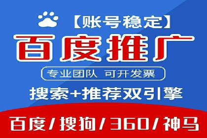 百度推广开户全流程视频教程及案例分享