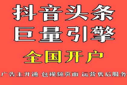 不同地区推广开户费用差异案例